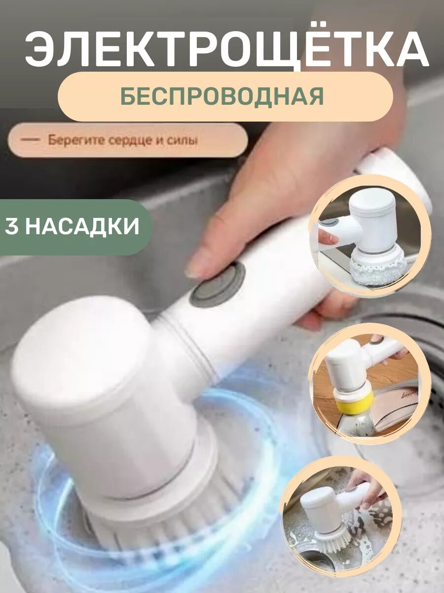 Щётка для уборки и обуви электрощётка с насадками