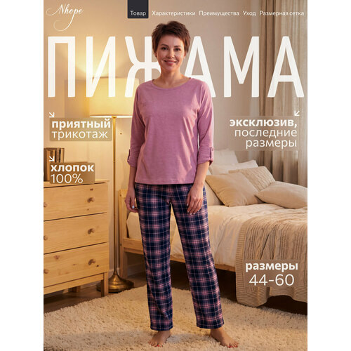 фото Комплект надежда легкая и свободная из хлопка, размер 44, розовый, пыльная роза