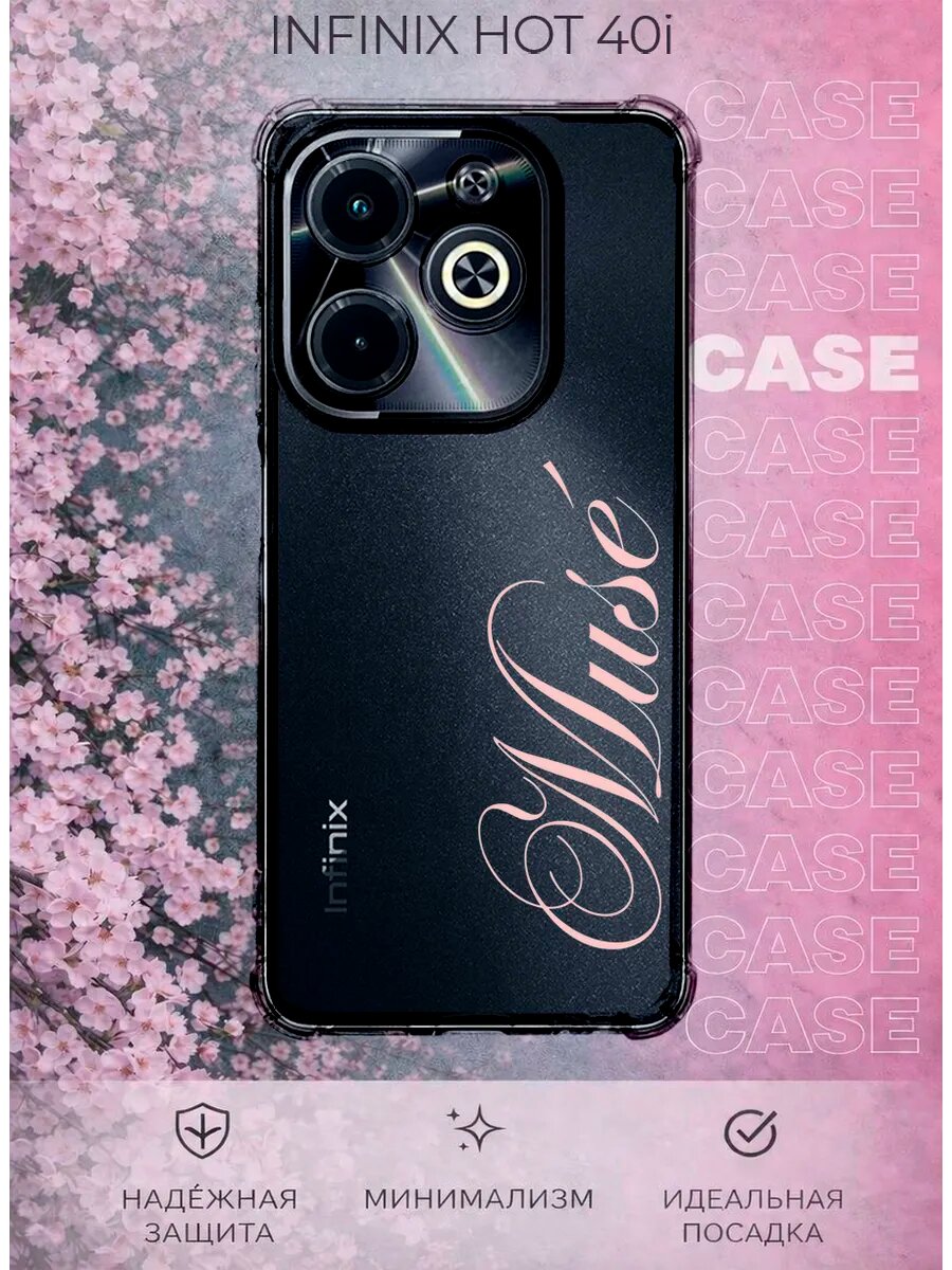 Чехол на Infinix Hot 40i с принтом Muse надпись у2к