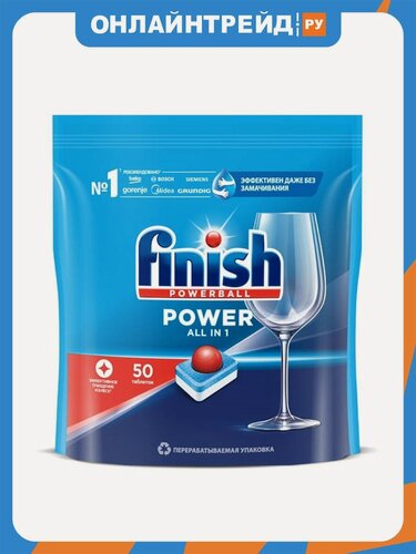 Изображение товара Таблетки для посудомоечных машин Finish POWER, 50 шт