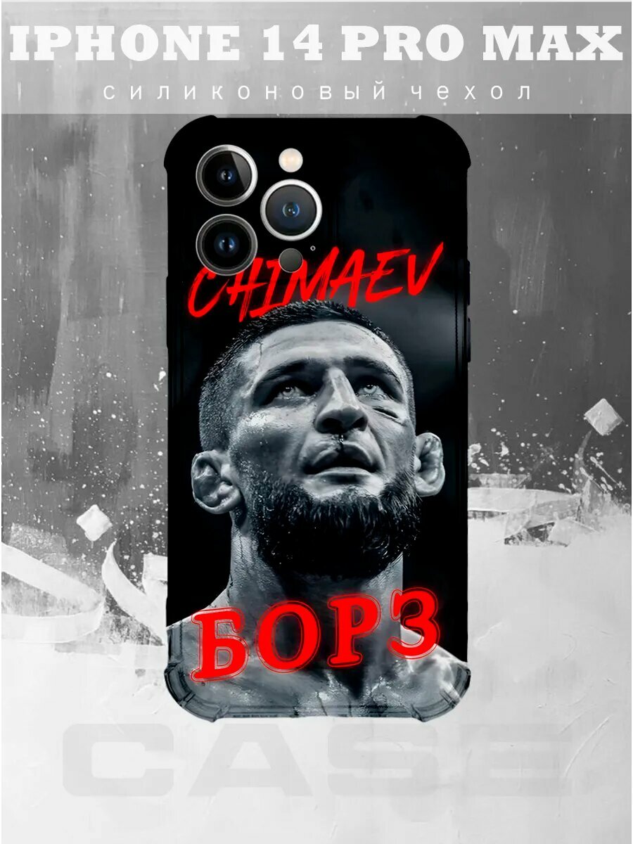 Чехол на IPHONE 14 PRO MAX с принтом борз чимаев