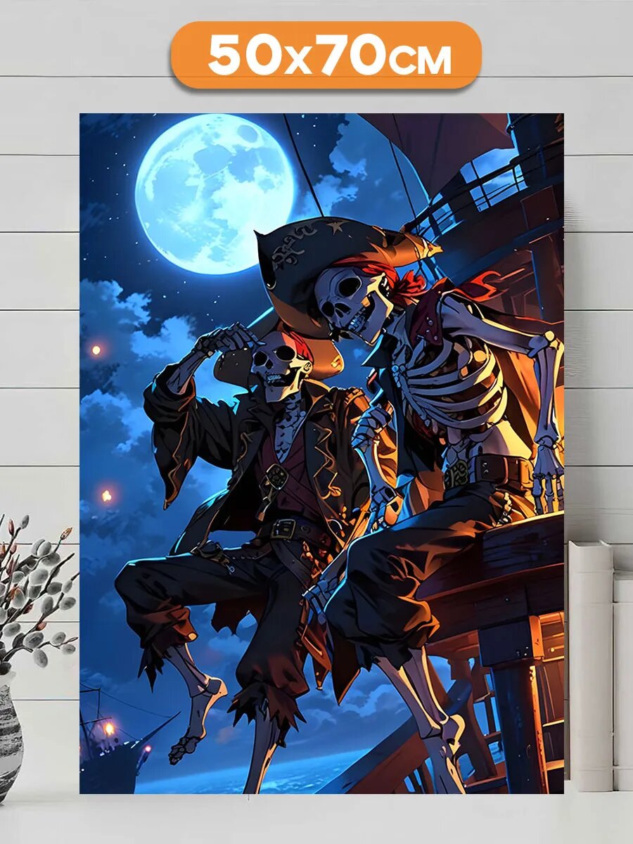 Картина интерьерная на стену для дома Веселые скелеты 50х70 см