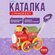 Игрушка-каталка Паровозик с ручкой 2 в 1, музыкальная, генератор мыльных пузырей...