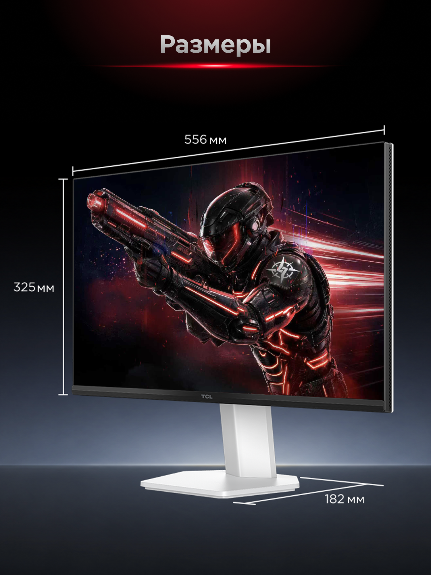 Игровой монитор TCL 25" 25P1AD DLED, 1080p, HDR 400 нит, VRR 300 Гц, 0.5мс MPRT — фото 10