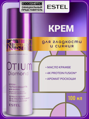 Изображение товара Крем для гладкости и блеска волос ESTEL PROFESSIONAL Otium Diamond термозащита 100 мл