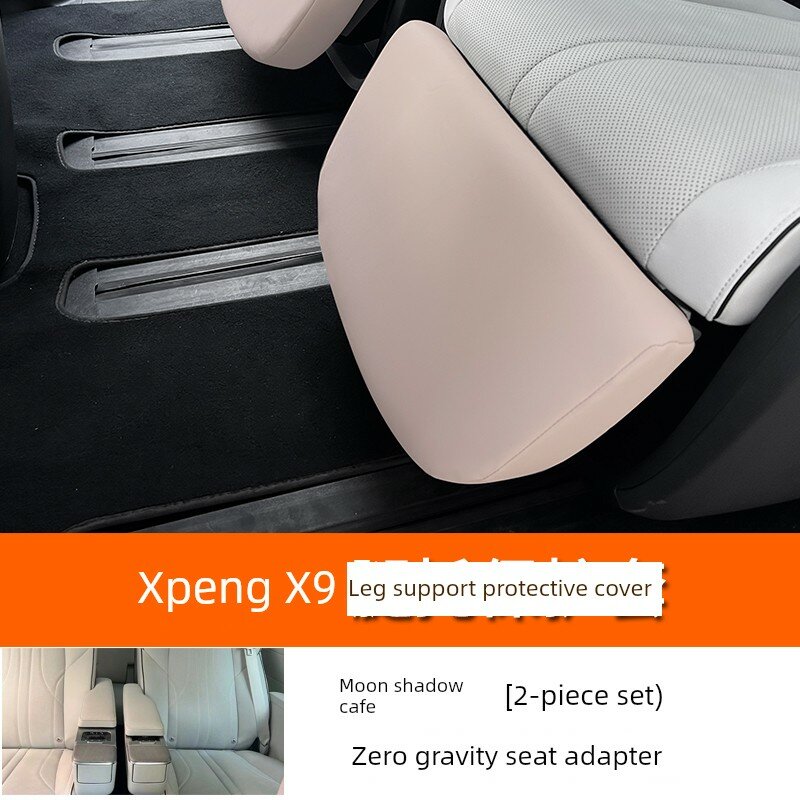Xpeng X9 Кожаный чехол для подлокотника ног, 2-шт. набор, цвет Лунный Коричневый для салона автомобиля