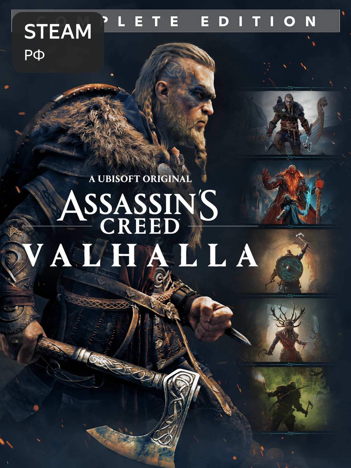 Assassin's Creed Valhalla Complete Edition Россия