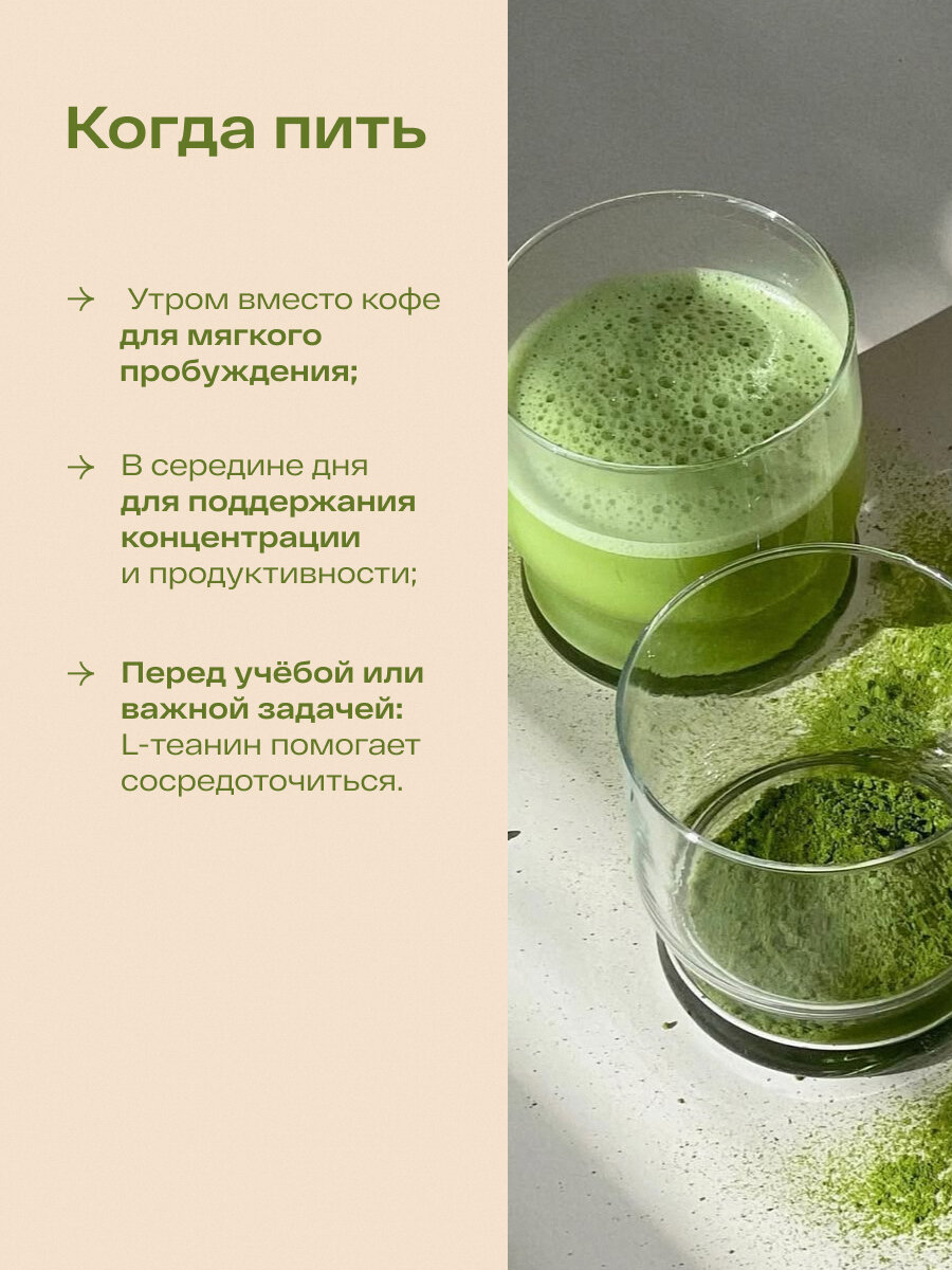 Матча латте re-feel с коллагеном и кокосовым молоком 380 г. зелёный японский чай — фото 1