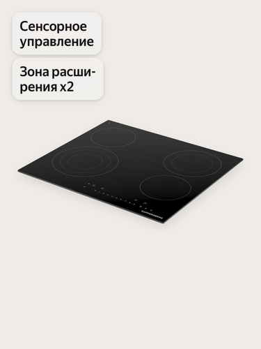 Изображение товара Варочная поверхность Kuppersberg ECS 635 (Модификация 2026) электрическая