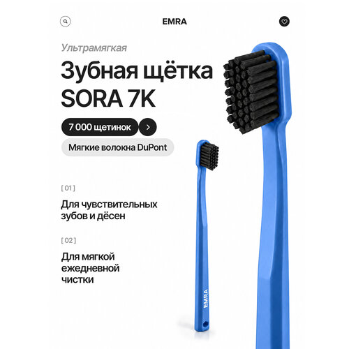 Зубная щетка для чувствительных зубов Sora 7K EMRA, ультрамягкая