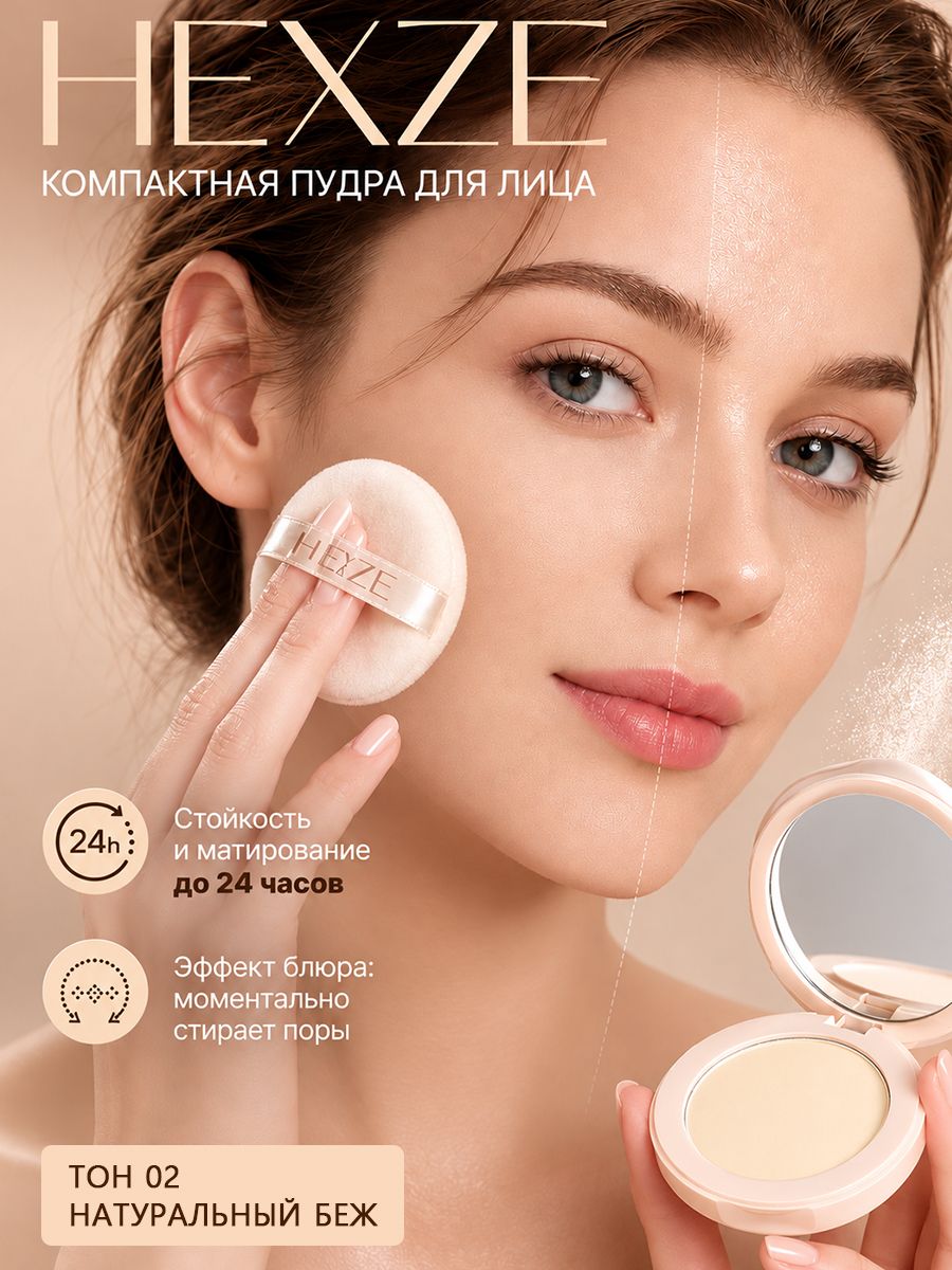 HXZ Пудра для фиксации макияжа Восковая вуаль #02 Естественный оттенок