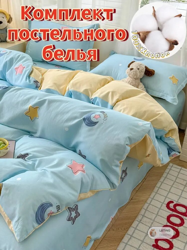 Комплект постельного белья 2-спальный хлопок 200x215 см, наволочки 50x70, простыня 245x250 см, цветразноцветный