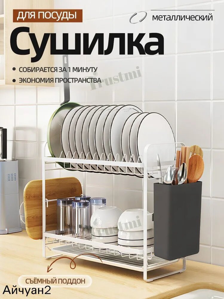 Поддон для сушилки посуды 20 см x 40 см х 30 см 1 шт установка в шкаф, напольная нержавеющая сталь с pvd покрытием белый