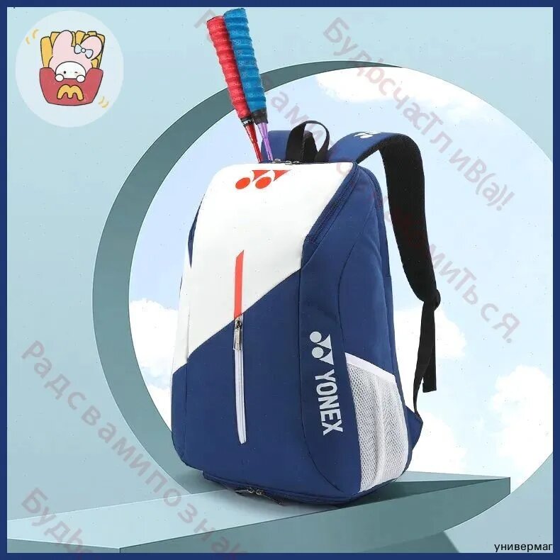 Рюкзак для бадминтона YONEX, спортивная сумка светло-синего цвета, водонепроницаемый нейлон