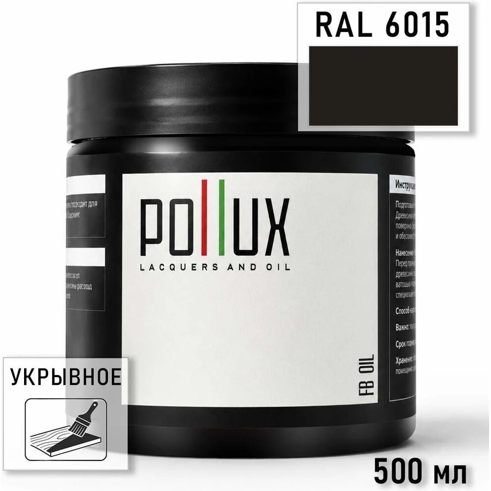 Укрывное масло защитное для дерева Pollux, без запаха, влагостойкое, для наружных и внутренних работ, цвет синий, Ral 5013, 0,25л FBOIL-6015-05L