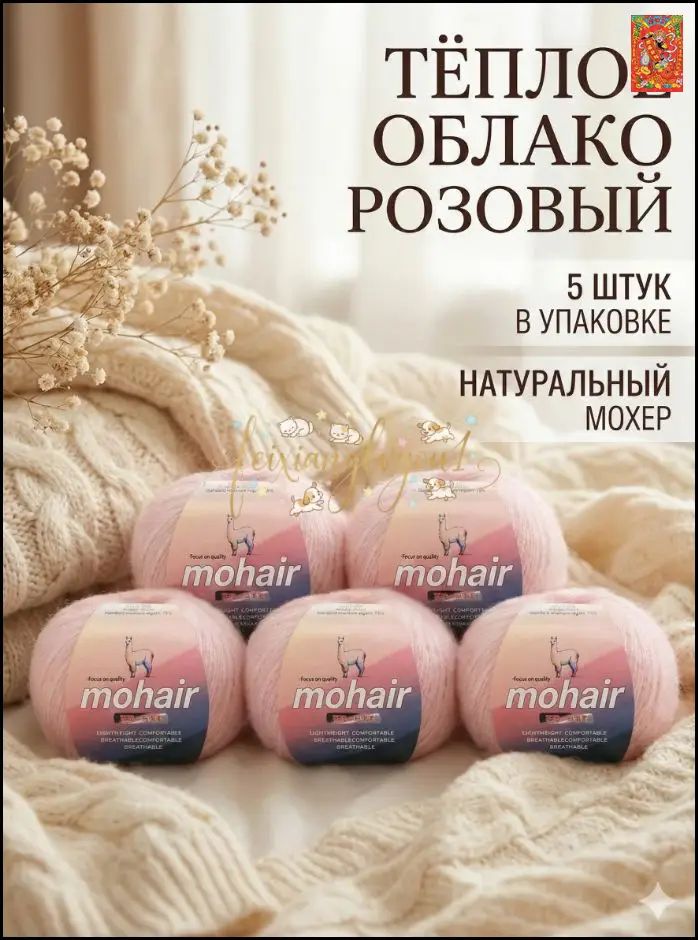 Мохер на шелке пряжа италия Набор 5 шт, Пряжа для ручного вязания пушистая, тонкая нить 25г, кид мохер на шелке италия, для кардиганов и шали