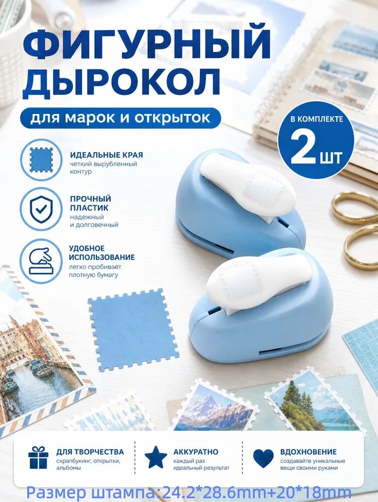 Дырокол 2 шт, до 3 листов