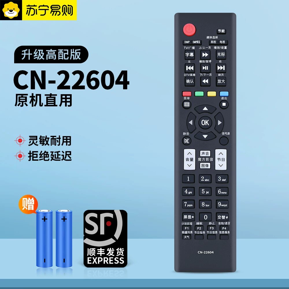 Оригинальный пульт ДУ для ТВ Hisense CN-22604 Заменитель для CN-22601 22602 22605 1 шт. SF Express