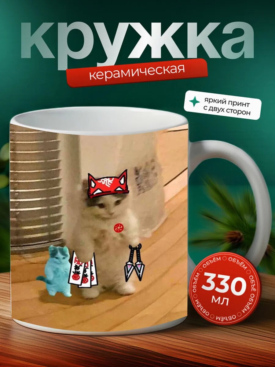 Кружка овервотч 67,
