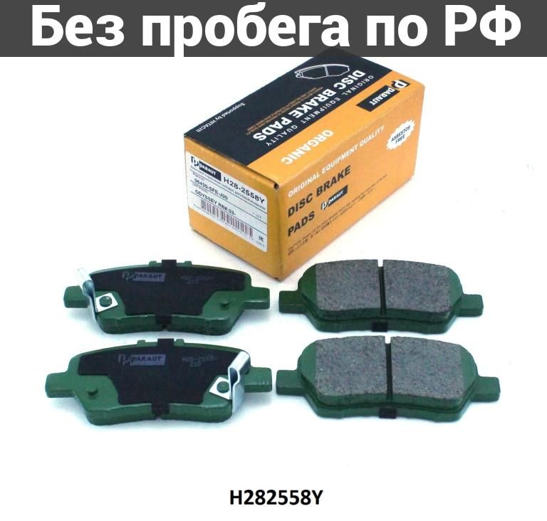 Колодки тормозные лев. прав. Дубль HONDA CROSSROAD, ELYSION, odyssey, stepwgn, stream ra6