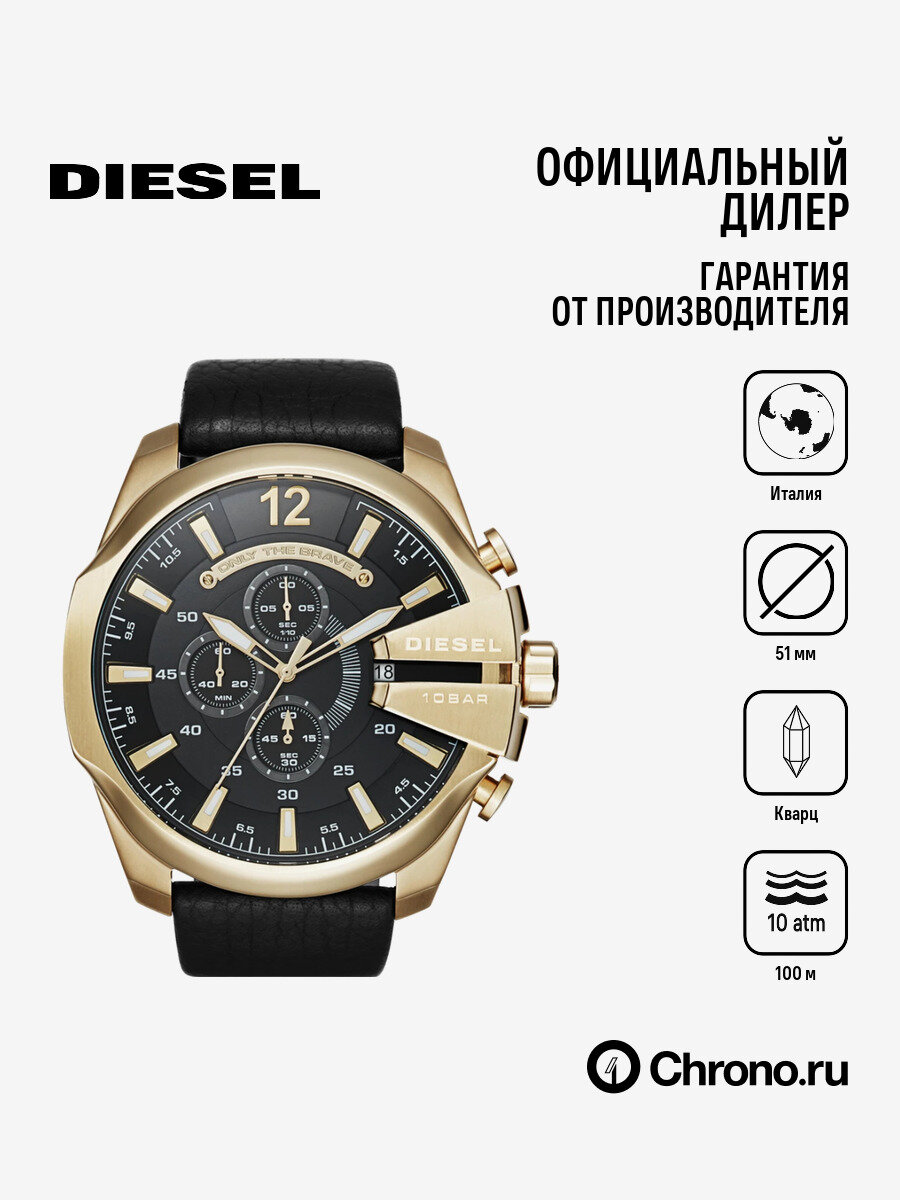  DIESEL Mega Chief