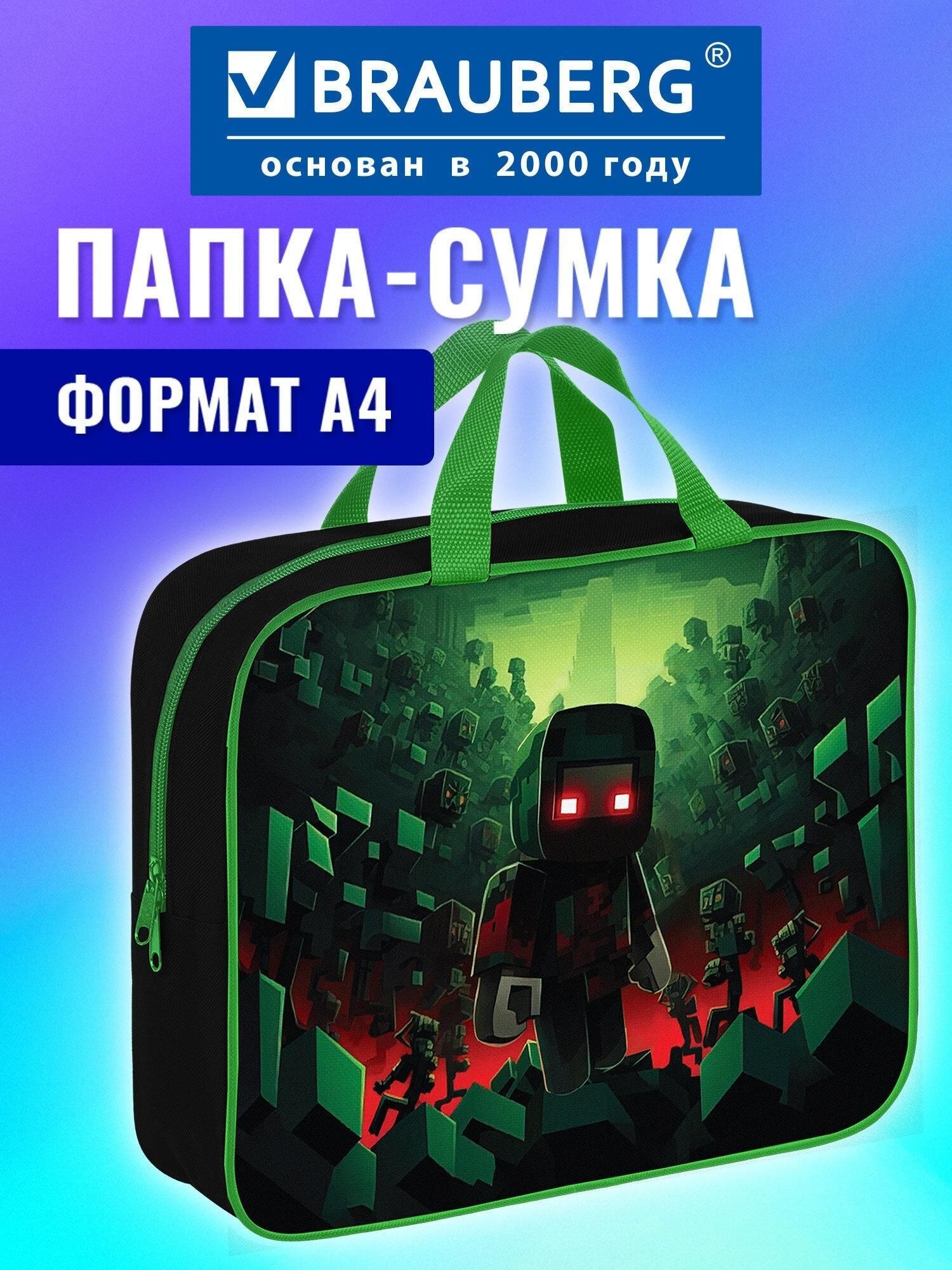Папка Brauberg для тетрадей, труда, рисования и изо А4 для мальчика на молнии с ручками, канцелярия для школы, 1 отделение ширина 80 мм Night warrior, 272183