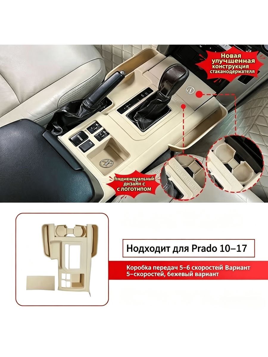 Силиконовый коврик консоли для Prado J150 2010-2017 Рестайлинг 1, коробка передач 5/6 АТ (большая база селектора)