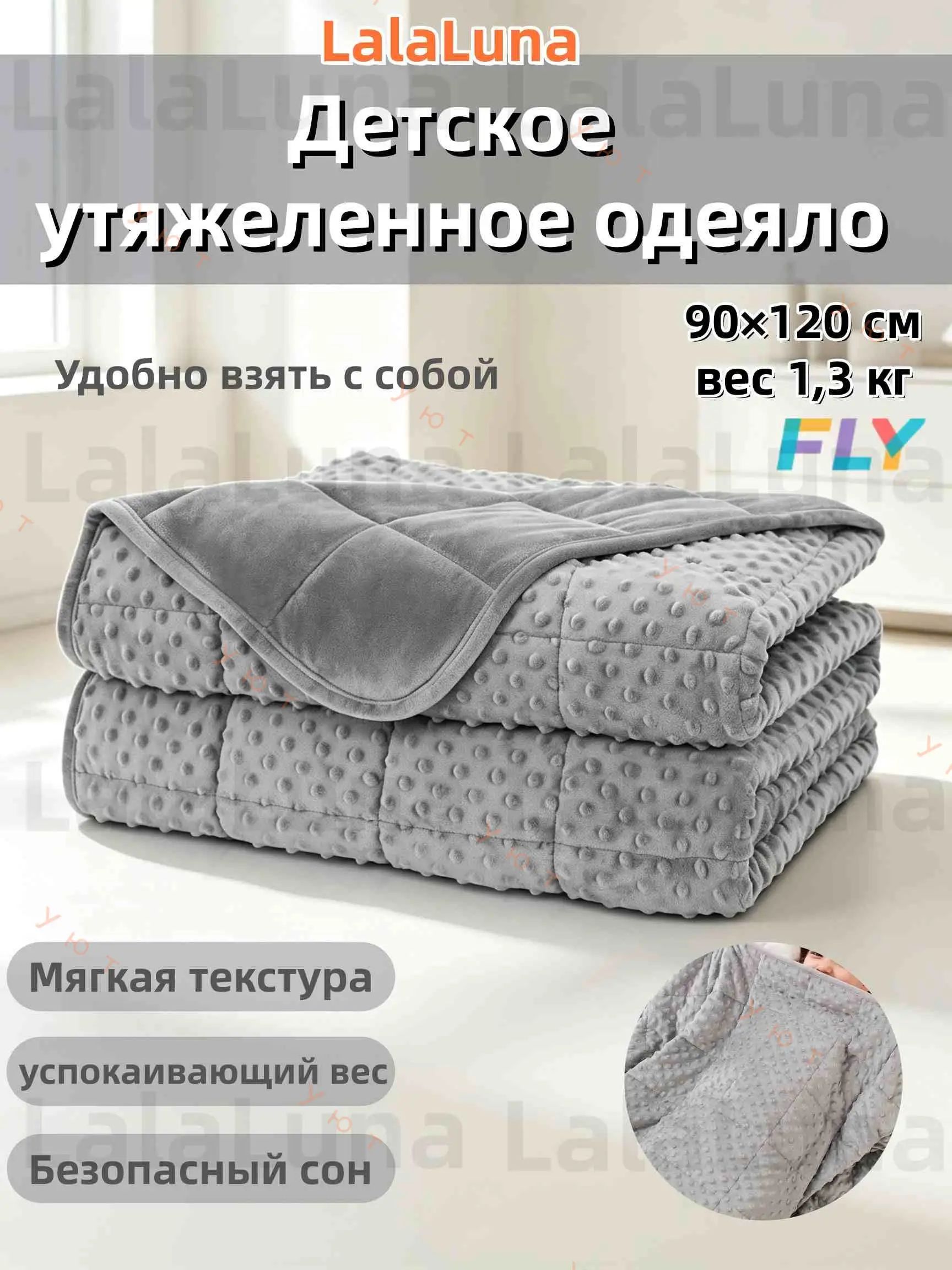 Одеяло90x120 см, Всесезонное, с наполнителем стеклянные гранулы