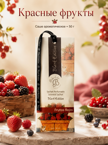 Изображение товара Boles d'olor / Саше 50гр Красные фрукты / Frutos Rojos (Black Edition)