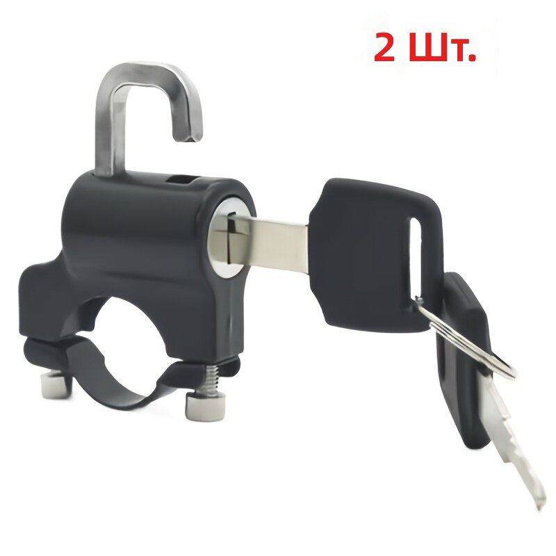 Замок для шлема комплект из 2 шт. для мотоциклов, велосипедов и скутеров с крюком
