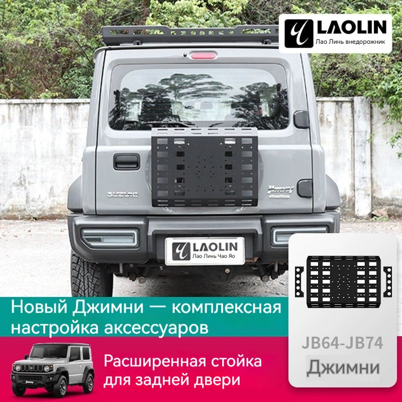 Защита внешних частей автомобиля, 1 шт.