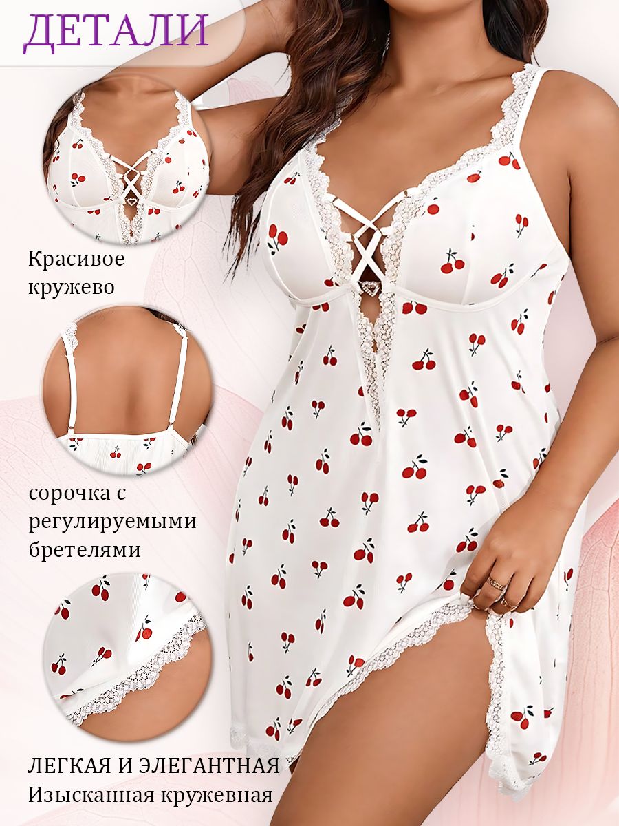 Сорочка