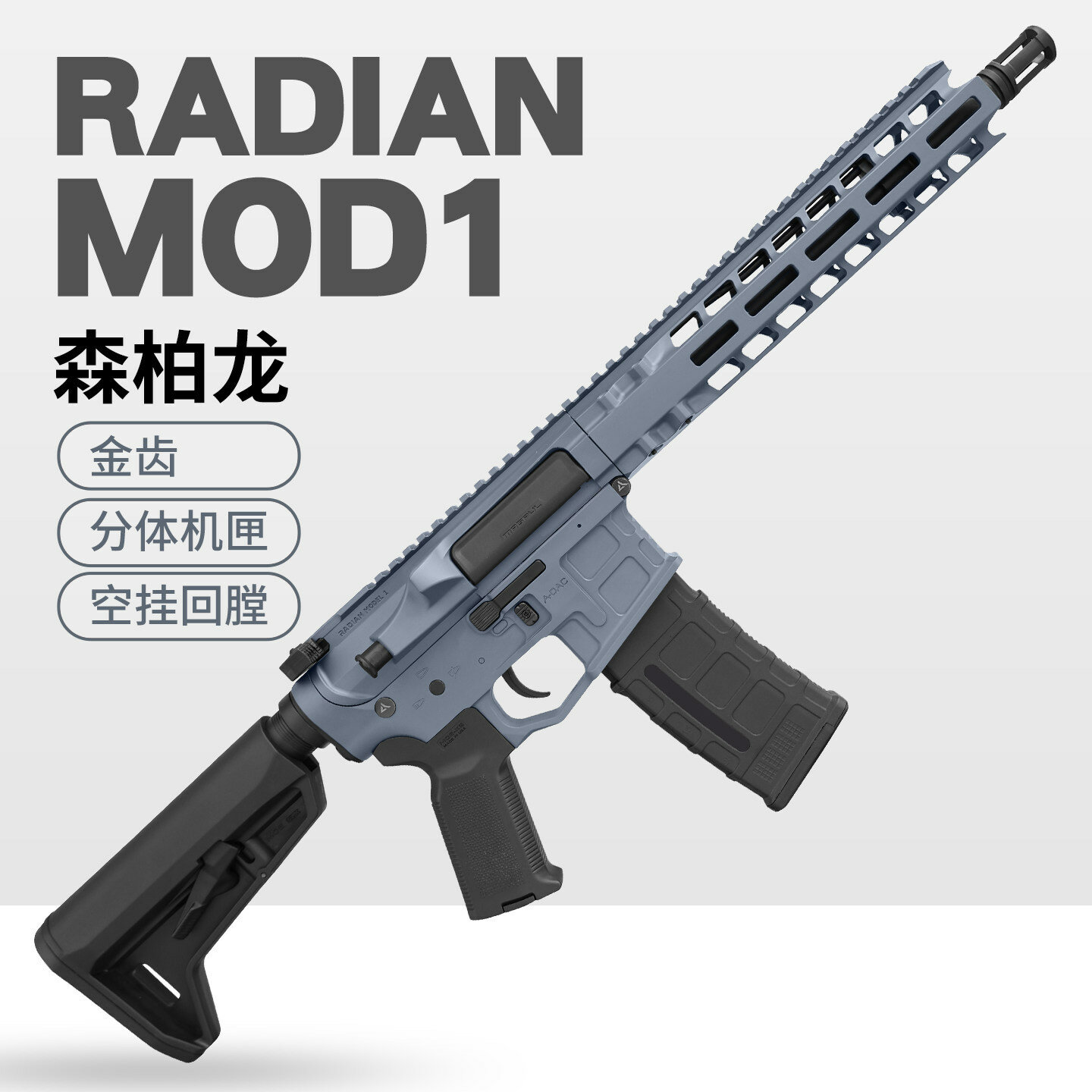 Электрическая игрушечная пушка Radian для мальчиков, бой в стиле CS, M4, штурмовая винтовка, перьевинкль цвет, высокая