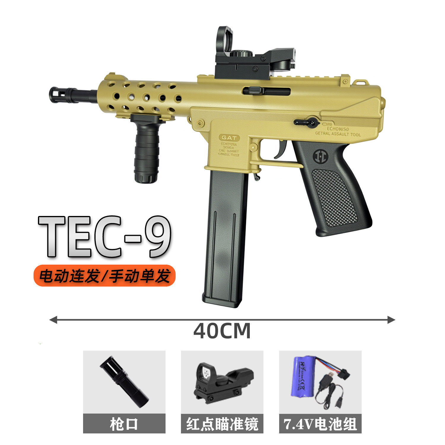 TEC9 40см электрический пистолет из поролона песочный стандартный автоматический и одиночный 8 коробок мишень