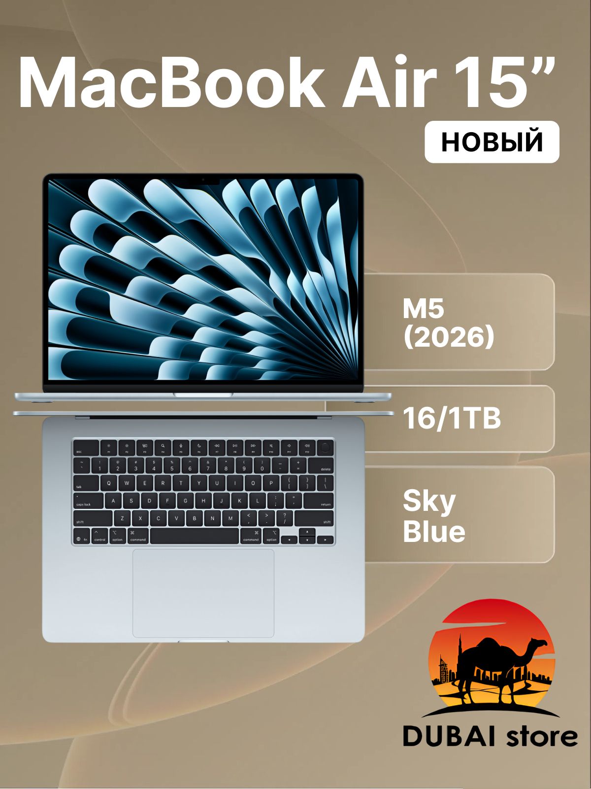 15.3" Ноутбук Apple MacBook Air 15 M5 10CPU/10GPU 16/1TB Sky Blue