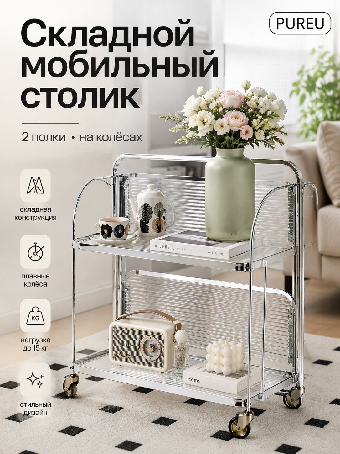 Тележка для сервировки ужина, Волнистый узор, Тележки для ванной