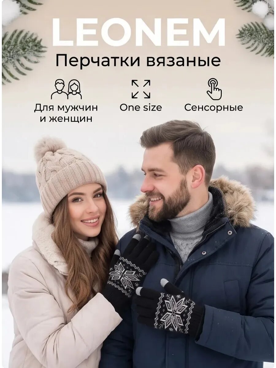 Перчатки LEONEM для женщин