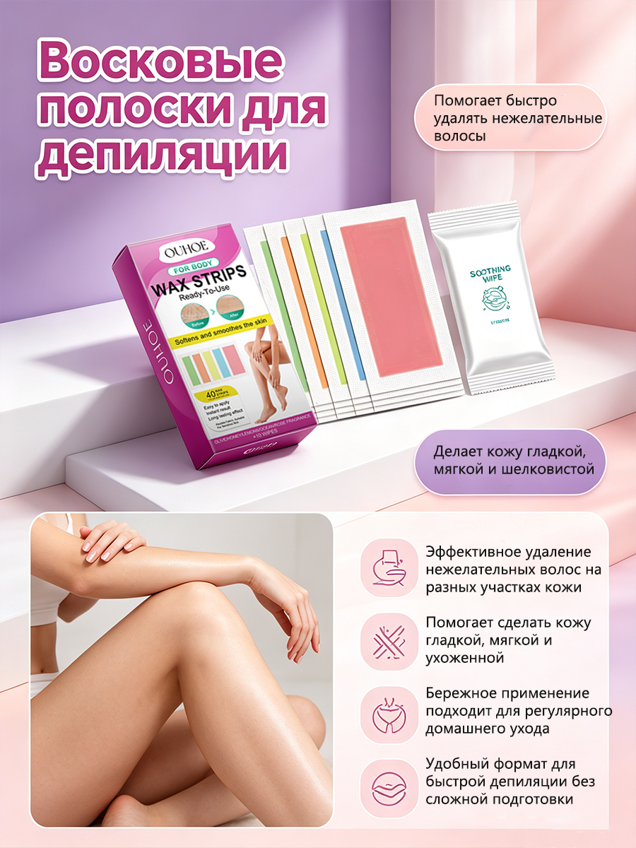 Восковая бумага для удаления волос Эффективное удаление волос Нежное Без остатка Гладкая кожа Подходит для любой части