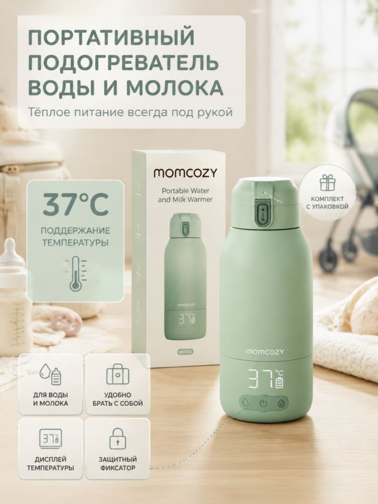 Подогреватель для молока и воды Momcozy MW05, портативный, цвет зеленый