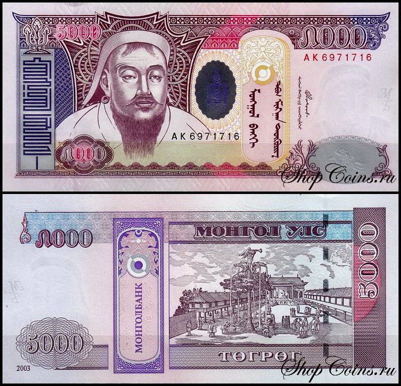 Монголия 5000 тугриков 2003-2013 (UNC Pick 68)