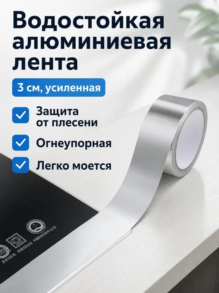 Бордюрная лента 30 мм 11.96 м, 1 шт