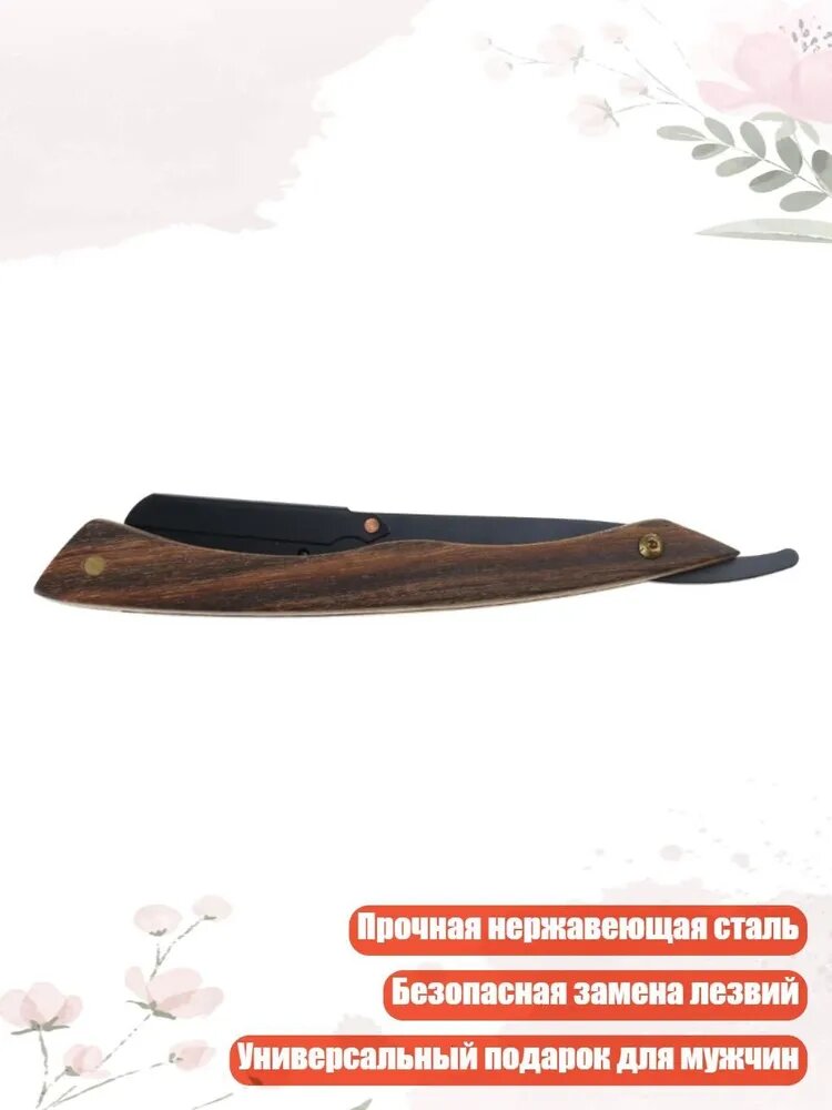 Деревянный бритвенный станок, - Золотая ручка из сандалового дерева