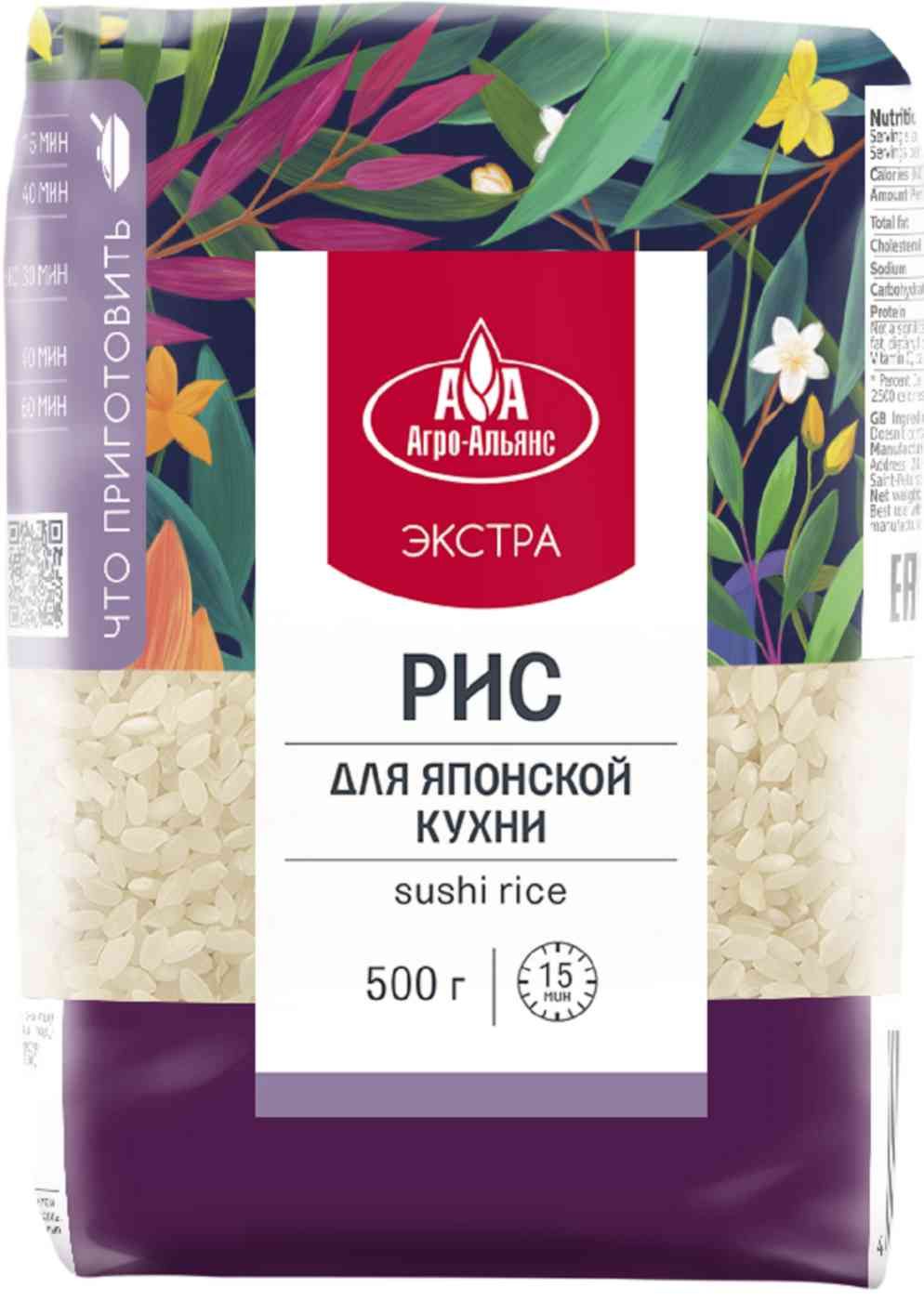 Крупа рис для японской кухни экстра Агро-Альянс, 500г