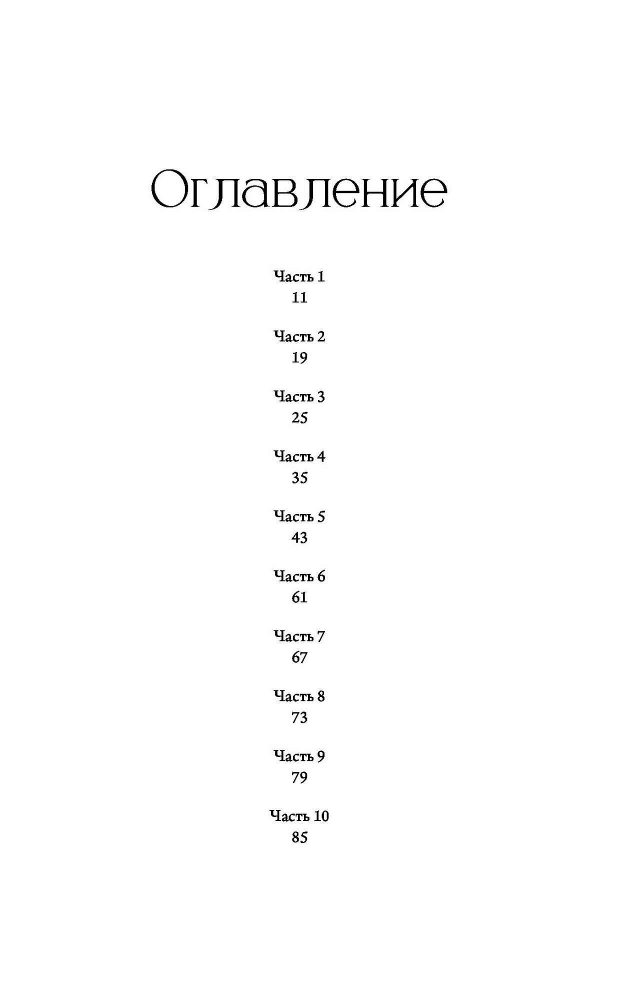 Перекрестья — фото 1