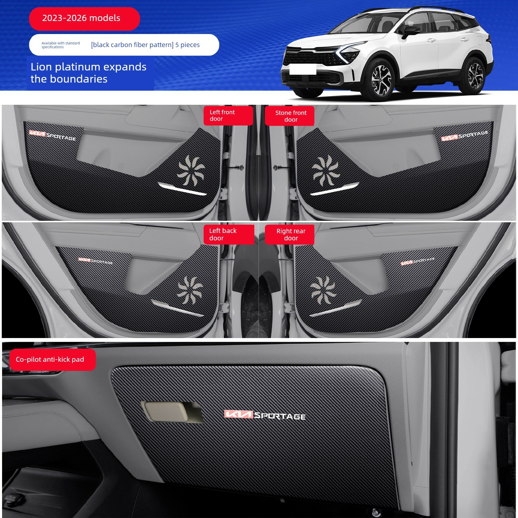 Комплект защиты дверных порогов и органайзера приборной панели Kia Sportage 2023-2026, 5 шт, с логотипом