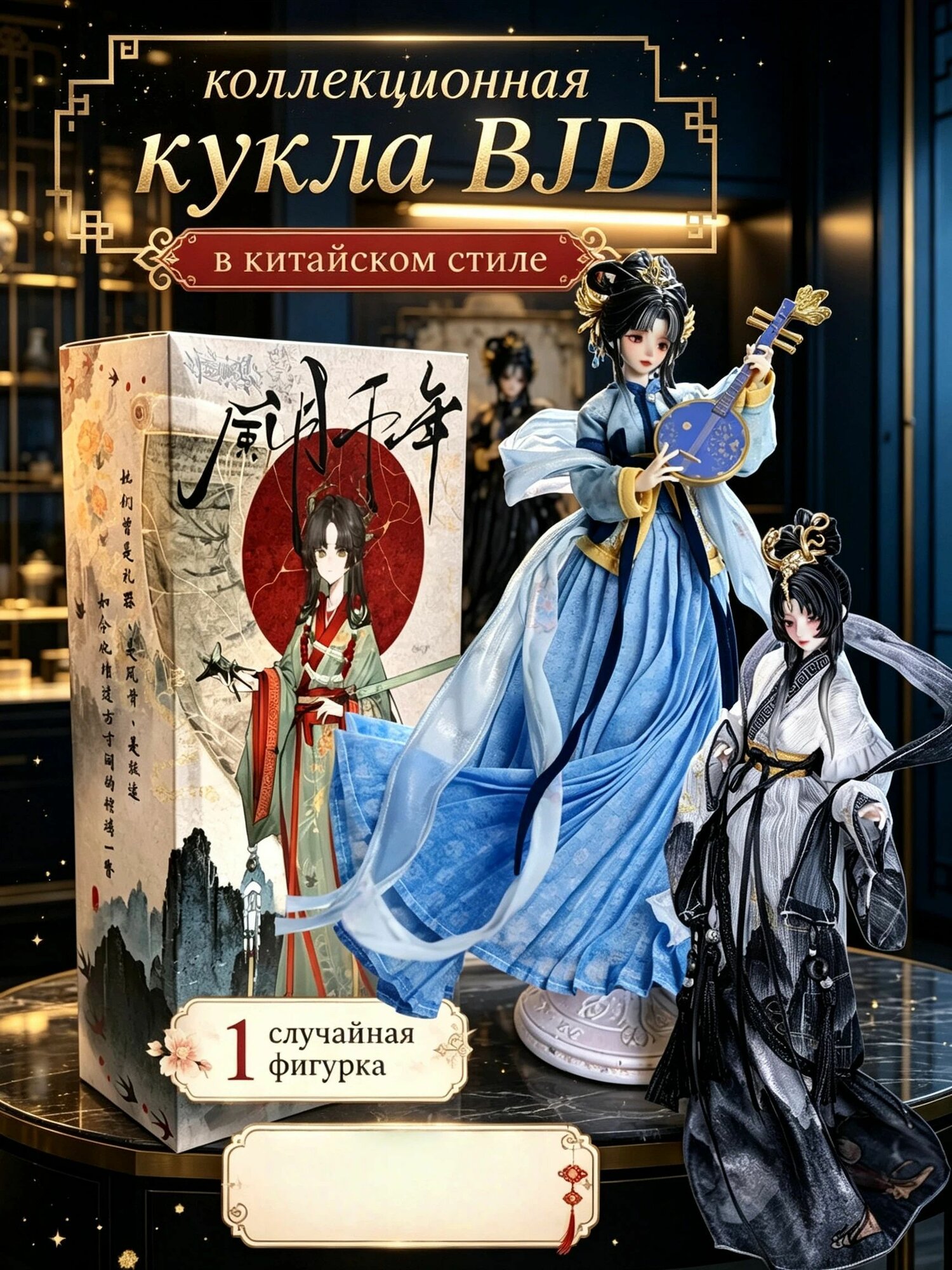 Фигурка BJD аниме, кукла в корейском стиле, Артикул: 5764141146