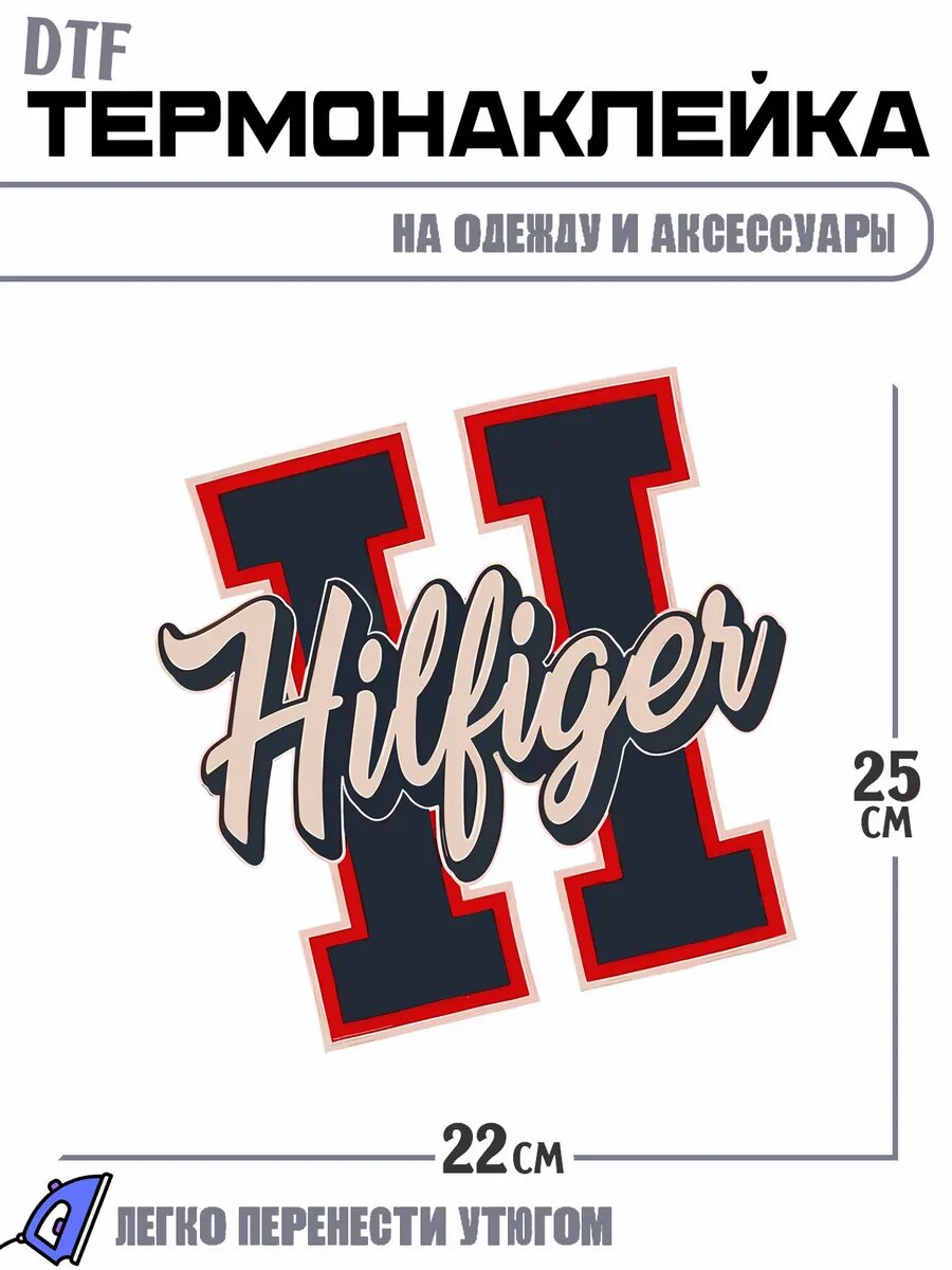 Термонаклейка tommy hilfiger
