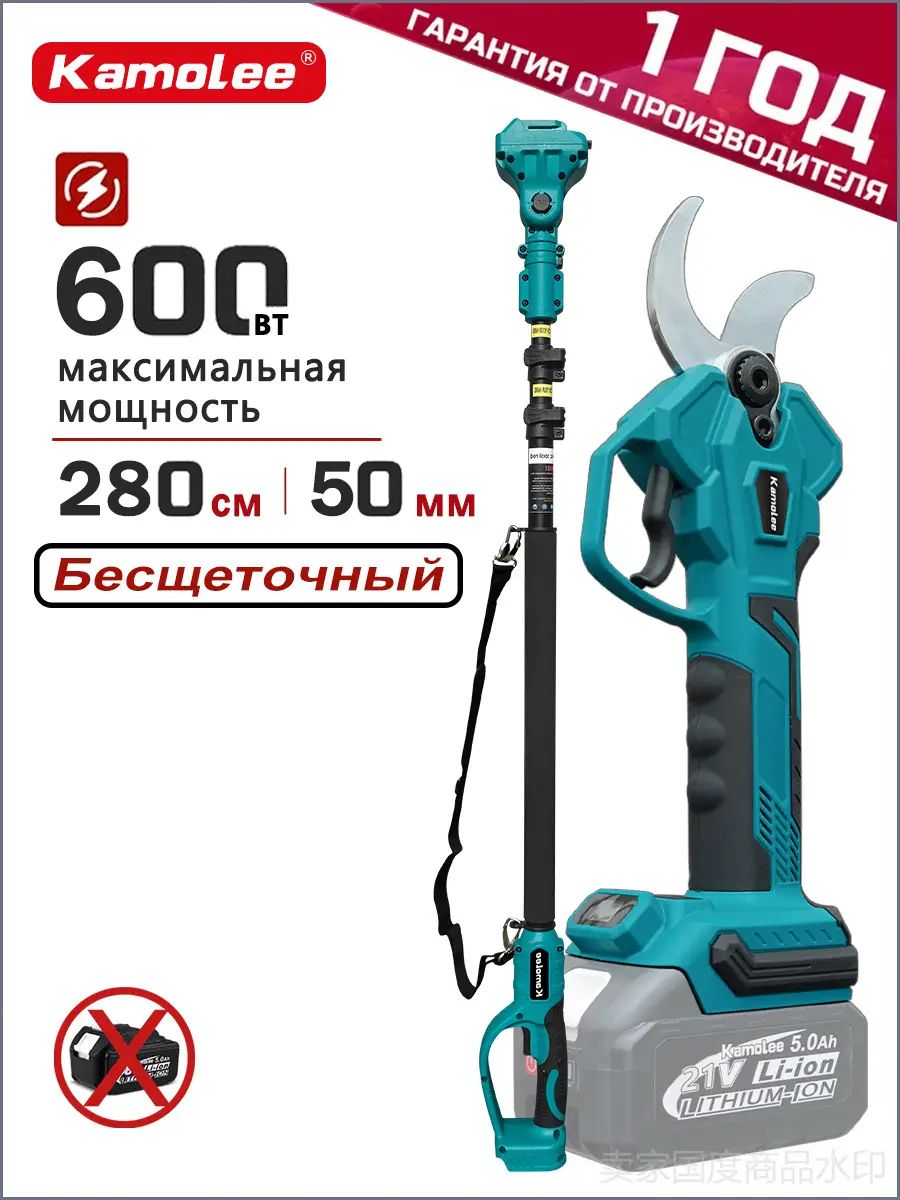 Kamolee Электросекатор 50 мм 600 Вт 21 В, Артикул: 5724049055