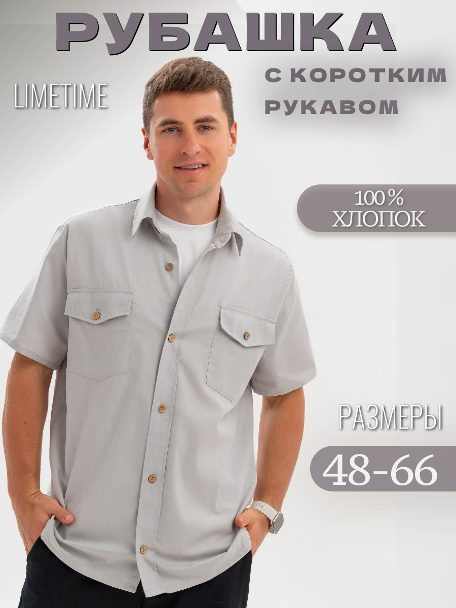 Рубашка мужская с коротким рукавом без рисунка хлопок большие размеры