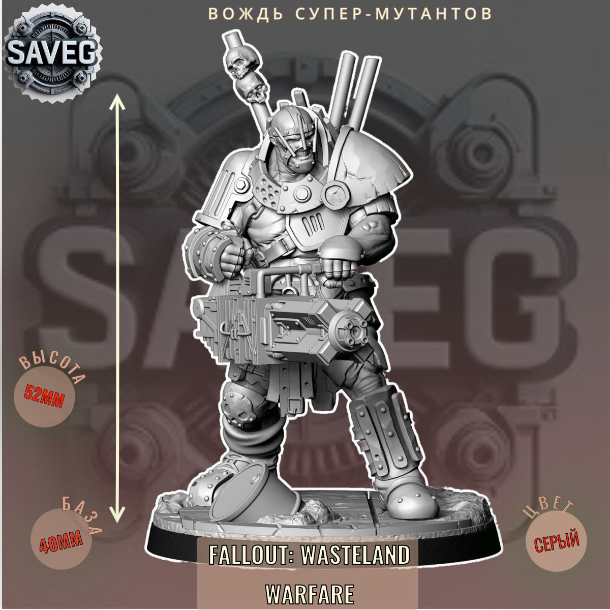 Вождь Супер-мутантов миниатюра из набора Fallout: Wasteland Warfare
